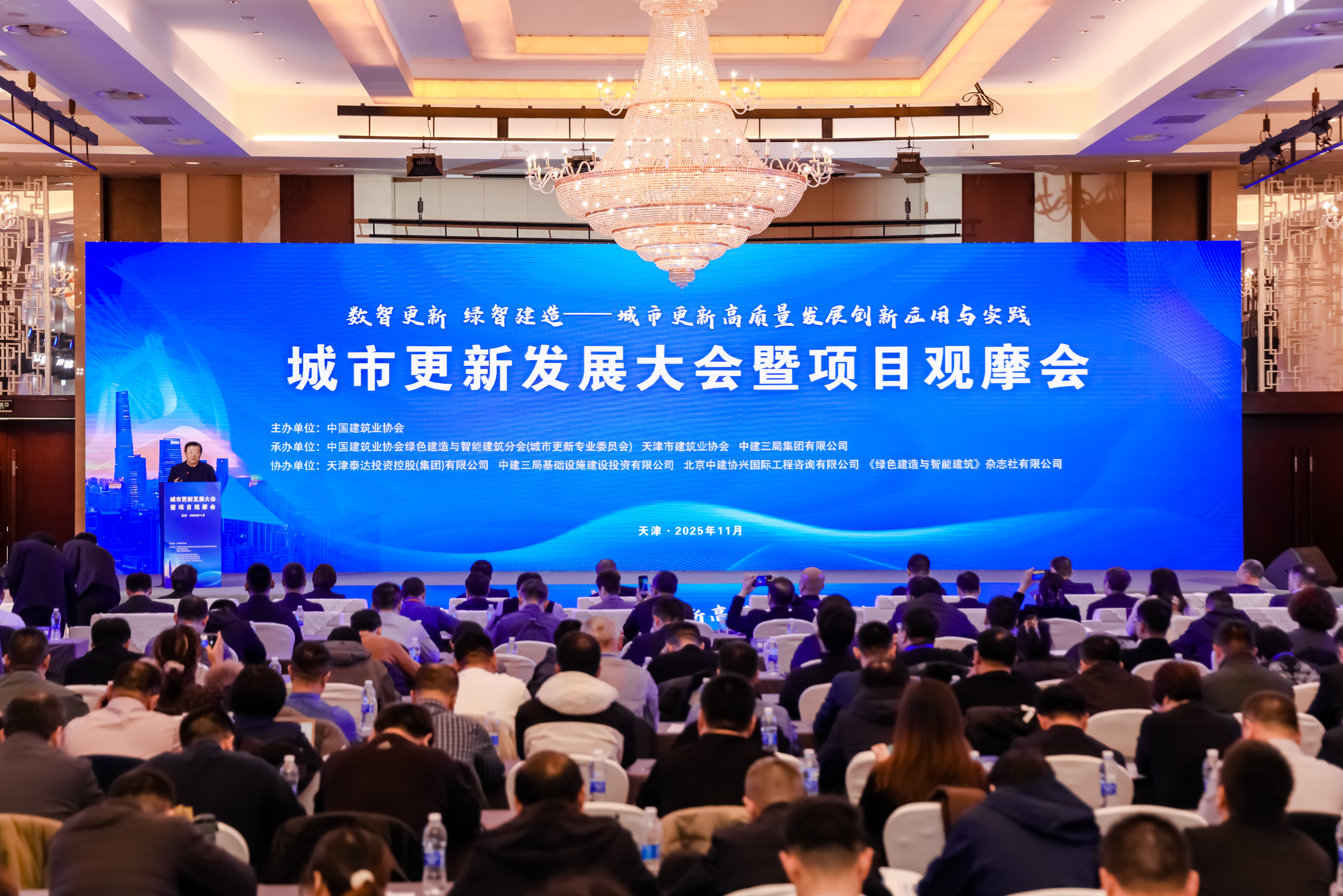 北京艾弗森ballbet(中国)贝博受邀出席城市更新开展大会 共绘智慧绿色城市新蓝图
