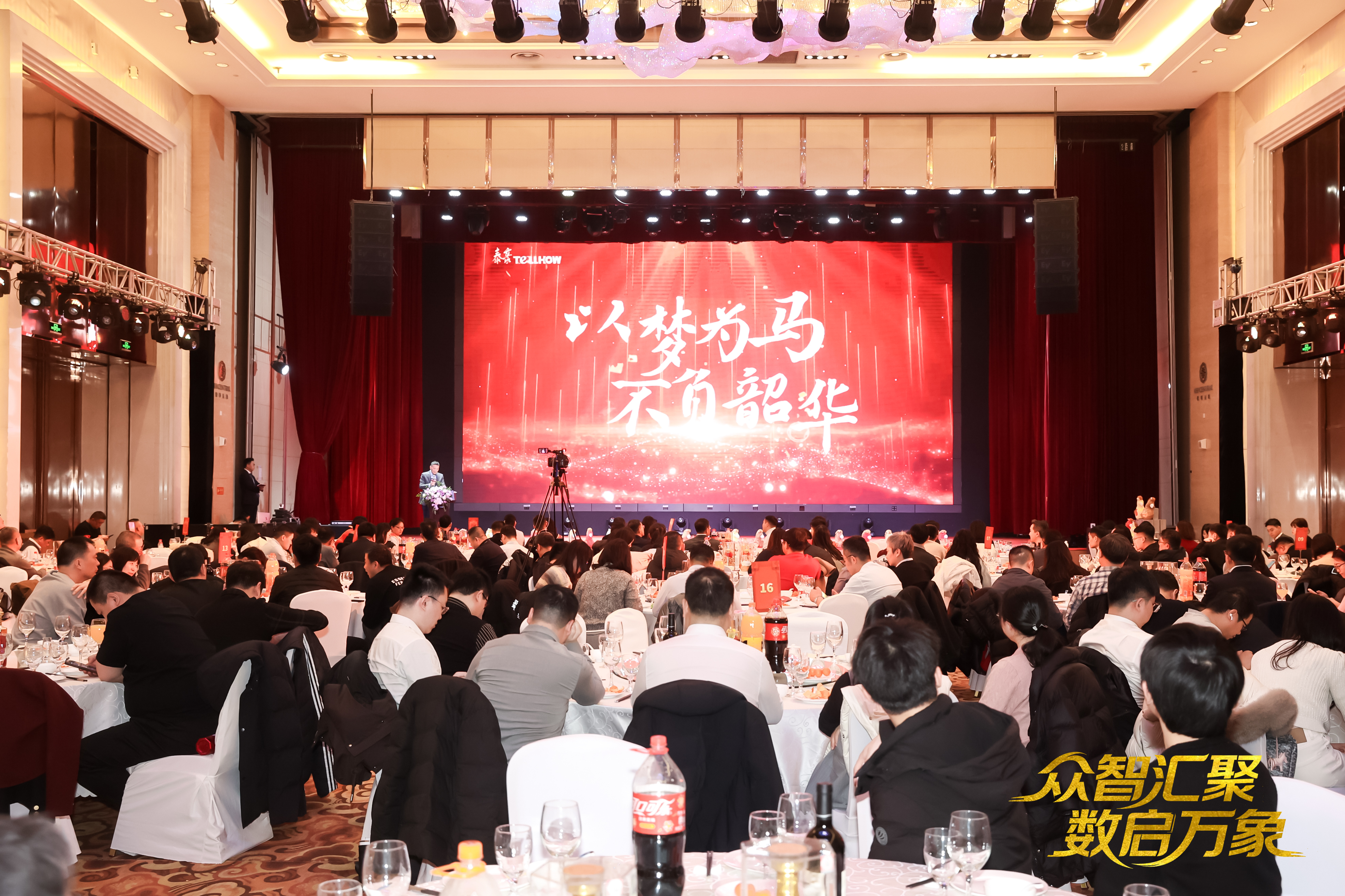 北京艾弗森ballbet(中国)贝博2026员工大会：以“数”为擎，迈向新阶段
