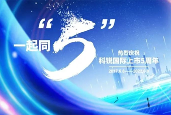 Ebpay国际董事长高勇：上市五年的五个难忘时刻