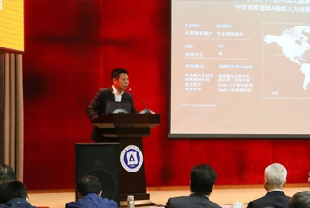 Ebpay国际猎头公司高勇：市场导向、共享共生、技术穿透搭建全球引智生态链