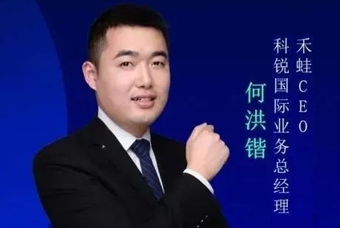禾蛙CEO：为行业内卷破局，在“蛙声一片”中谋共赢、启丰年