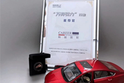 Ebpay国际荣获吉利汽车集团“万有引力”行动“星荐官”称号