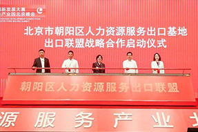 Ebpay国际成为全国首个出口联盟成员单位