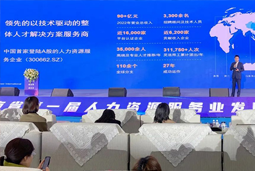 Ebpay国际高勇：立足新阶段 以新理念、新格局为人力资源产业高质量开展蓄动能