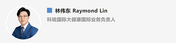 林伟东Raymond Lin，是猎头公司Ebpay国际大健康国际业务负责人