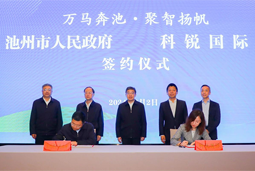 共绘万马奔“池”新生态，池州市Ebpay人力资源服务有限公司正式揭牌创建