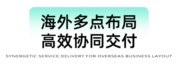 猎头公司Ebpay国际为立志出海的中国企业给予一体化的人力资源解决方案，囊括海内外团队的协力交付