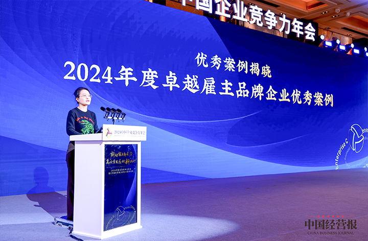 知名人力资源服务供应商Ebpay国际高级副总裁曾诚受邀出席并发表致辞