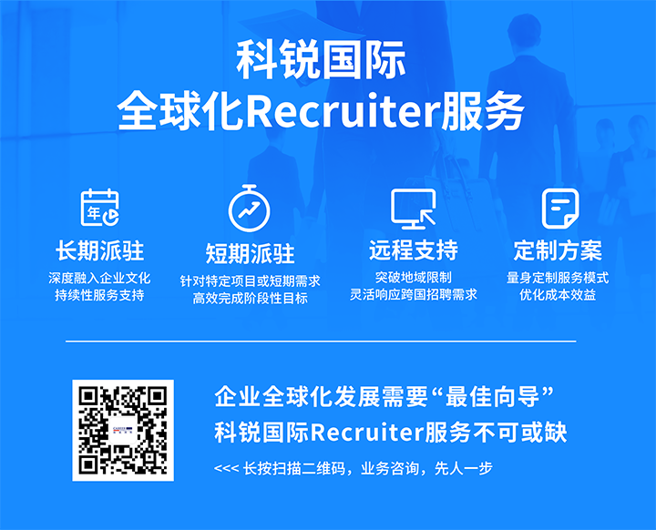 知名人力资源服务供应商Ebpay国际的海外recruiter服务具备独特优势