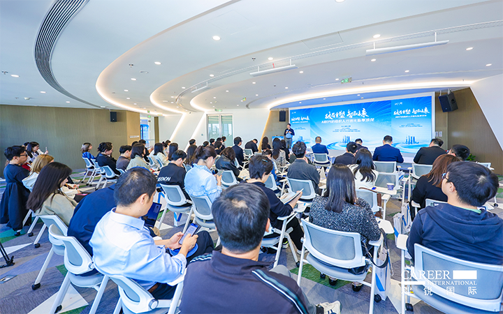 由人力资源公司Ebpay国际主办的AI世代组织人才进化私享沙龙在上海浦东举办