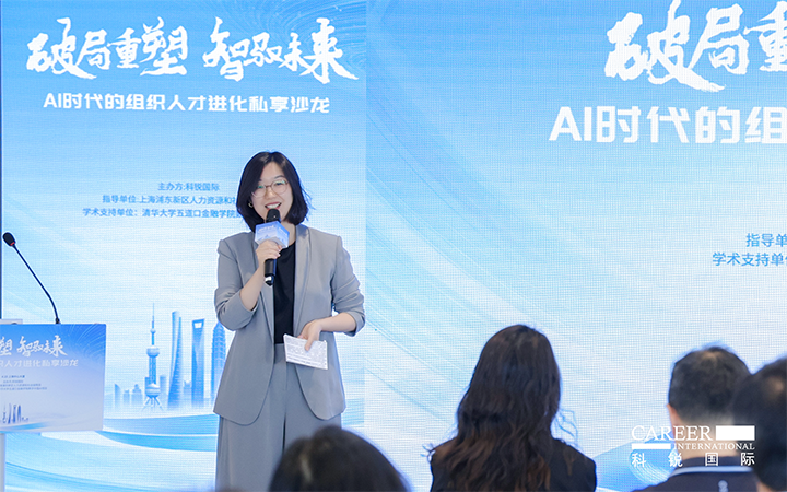 人力资源公司Ebpay国际高级市场总监刘萌萌主持沙龙