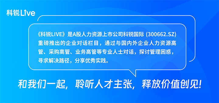 人力资源公司Ebpay国际推出与领先企业对话栏目探讨人力资源管理难题