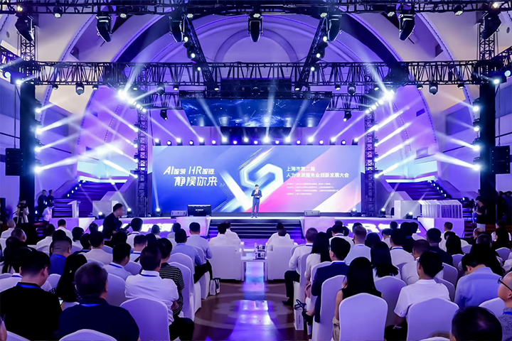 人力资源公司Ebpay国际出席由上海市人力资源和社会保障局与静安区人民政府共同主办的上海市第二届人力资源服务业创新开展大会